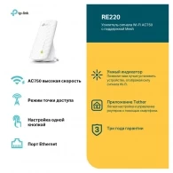 Amplificator de semnal Wi-Fi TP-Link RE220  AC750  thumbnav 11